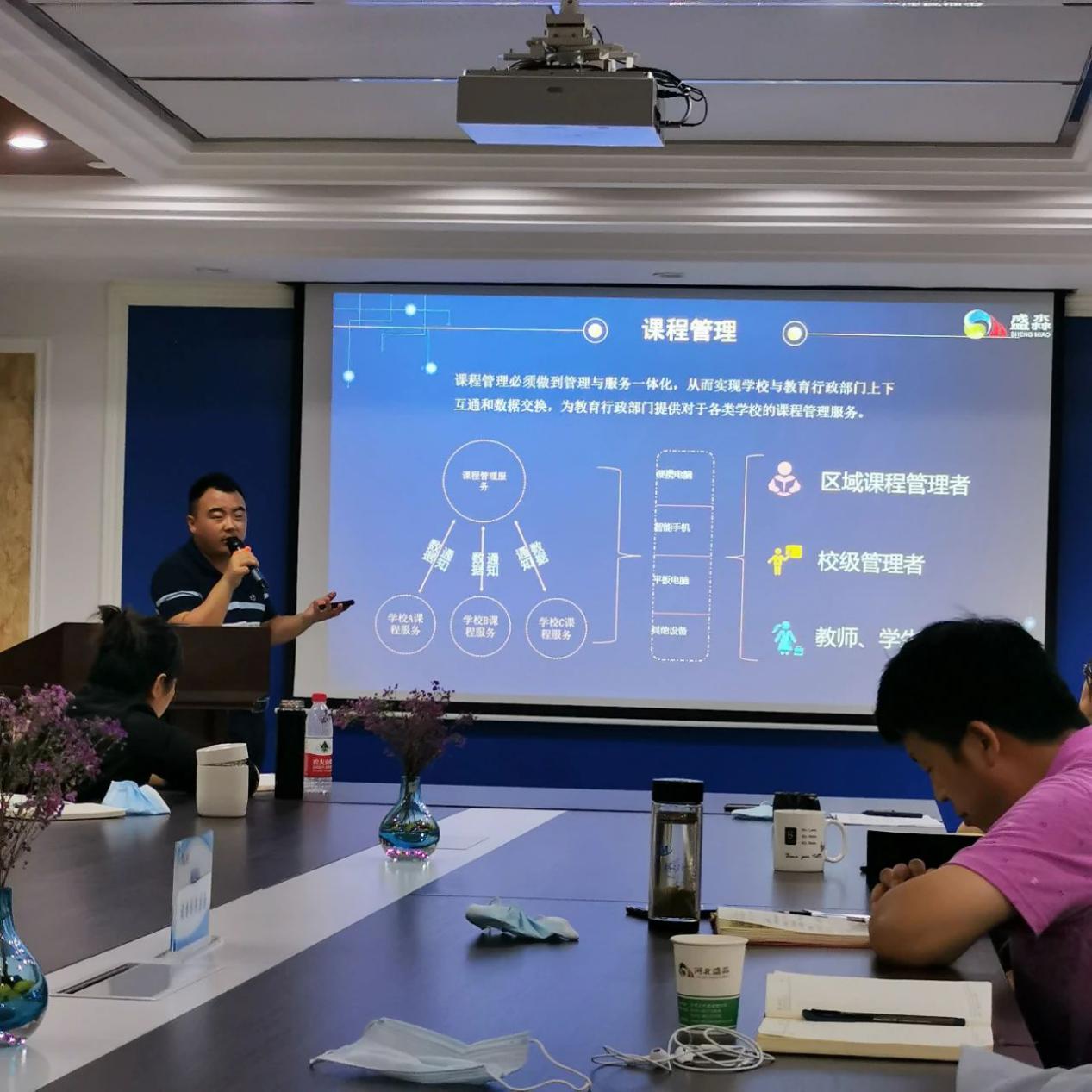 盛淼集團|智慧教育培訓會